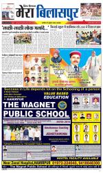 Divya Himachal Dharamsala+Mera Bilaspur +Aastha