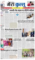 Divya Himachal Dharamsala+Mera Kullu +Aastha