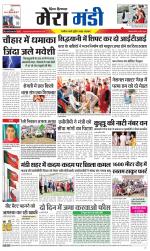 Divya Himachal Dharamsala+Mera Mandi +Aastha