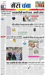 Divya Himachal Dharamsala+Mera Chamba+Aastha