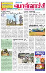 Pollachi-Coimbatore Supplement