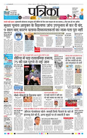 GWALIOR PATRIKA