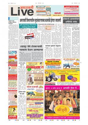 Amravati Live