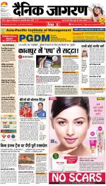 Kanpur Hindi ePaper, Kanpur Hindi Newspaper - InextLive