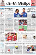 Punjabi Tribune