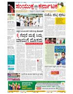 Namma Bengaluru, ಬೆಂಗಳೂರು