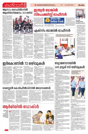 Career Smart 09 April 2018