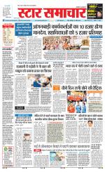 Star Samachar chhatarpur