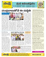 Anantapur Constituencies