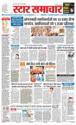Star Samachar Satna