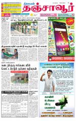 Thanjavur-Trichy Supplement