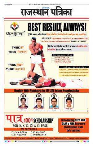 Rajasthan Patrika Jodhpur