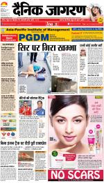 Bareilly Hindi ePaper, Bareilly Hindi Newspaper - InextLive