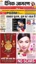 Varanasi Hindi ePaper, Varanasi Hindi Newspaper - InextLive