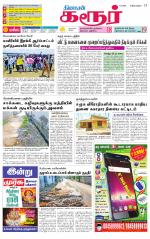 Karur-Trichy Supplement