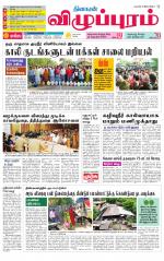 Villupuram Supplement