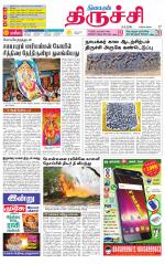 Trichy Supplement