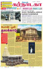 Bangalore Supplement