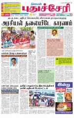 cuddalore supplement