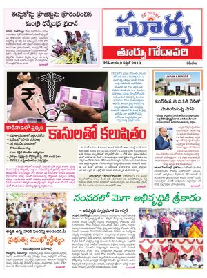 Monday 09 April,2018