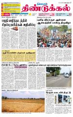 Dindigul-Madurai Supplement