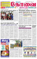 Coimbatore Supplement