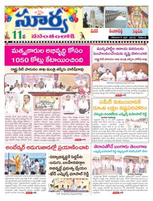 Monday 09 April,2018