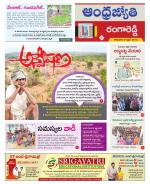 Rangareddy District