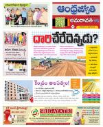 Krishna District