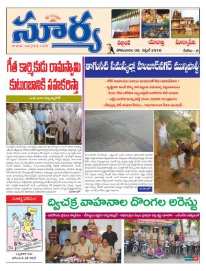 Monday 09 April,2018