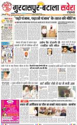 Gurdaspur / Batala - Old