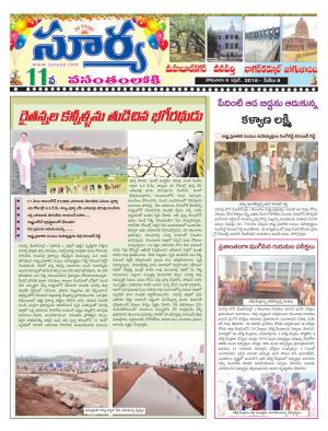 Monday 09 April,2018