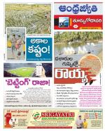 East Godavari District