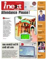 Agra Hindi ePaper, Agra Hindi Newspaper – InextLive