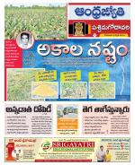 West Godavari District