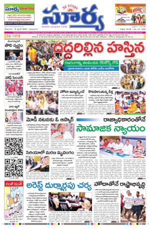 Monday 09 April,2018