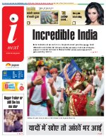 Prayagraj Hindi ePaper, Allahabad Hindi Newspaper - InextLive