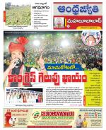 Mahabubabad District