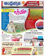 Jayashankar Bhupalpally