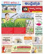 Rajanna Sircilla District