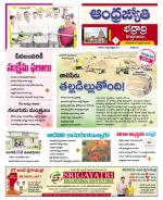 BHADRADRI KOTHAGUDEM