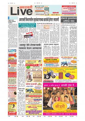 9th Apr Amravati Live