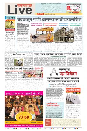 9th Apr Yevatmal Live