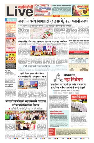 9th Apr Gadchiroli Live