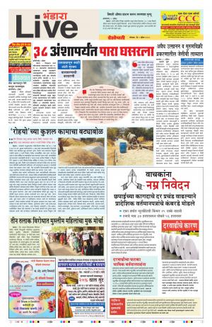 9th Apr Bhandara Live 