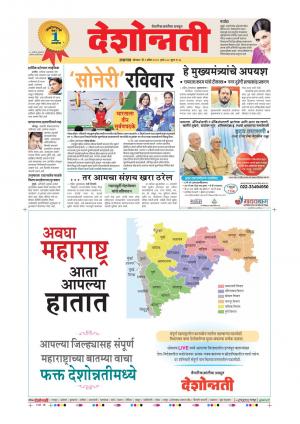 9th Apr Jalgaon Main 