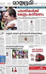 Kottayam (includes Pathanamthitta & Idukki)