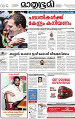 Kannur (includes Kasargod)