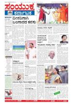 Sept18, 2013 Bangalore