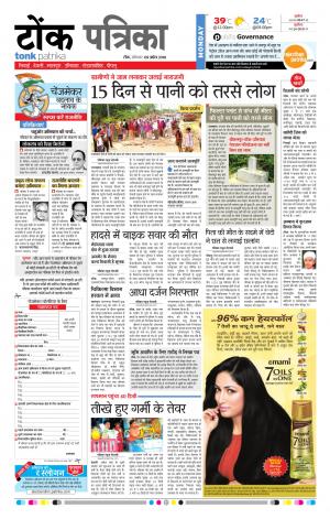Rajasthan Patrika Tonk